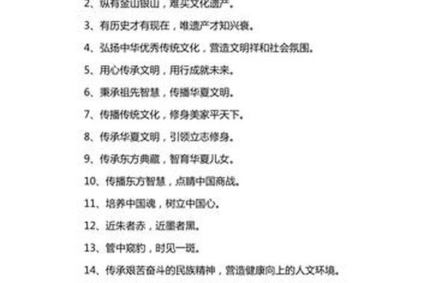 传承文化经典—传统文化经典句子