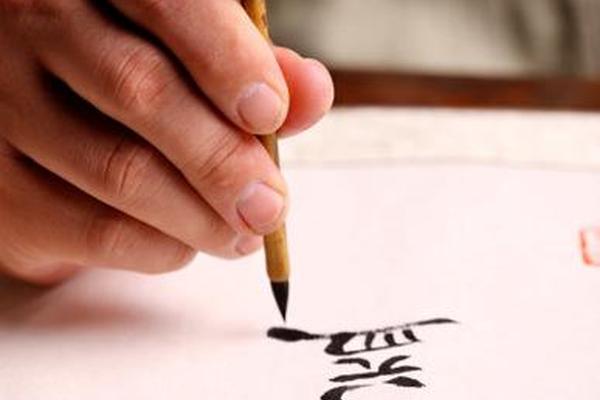 书法文化图片—中国书法文化