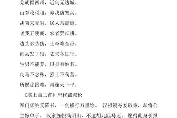 中华优秀文化(中华优秀文化爱国情怀的古诗文)