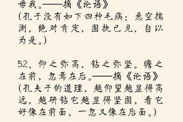 儒家文化作文素材-儒家金句