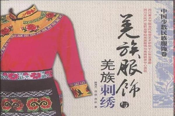 中国少数民族服饰文化刘文-中国民族服饰介绍