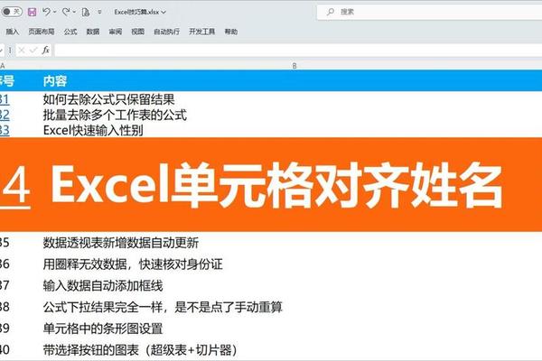 如何重组姓名和姓名一样