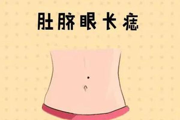 男的肚脐痣相代表什么_男人肚脐有痣图片大全