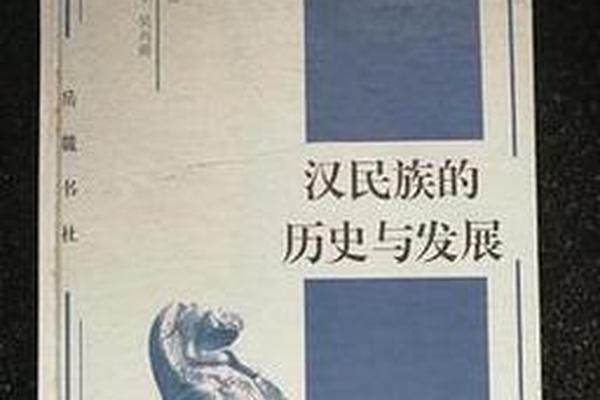 汉文化实在太强大 汉人的历史是一部血泪史