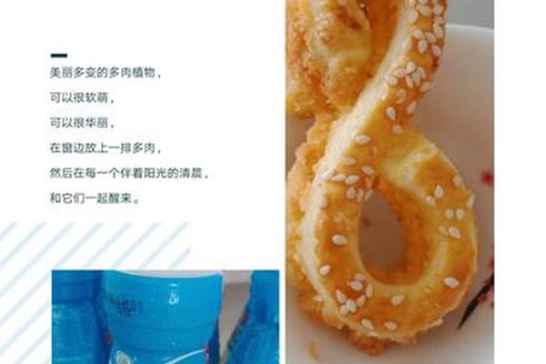 八字酥