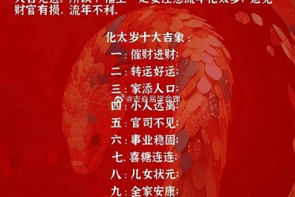 八字犯太岁 八字犯太岁