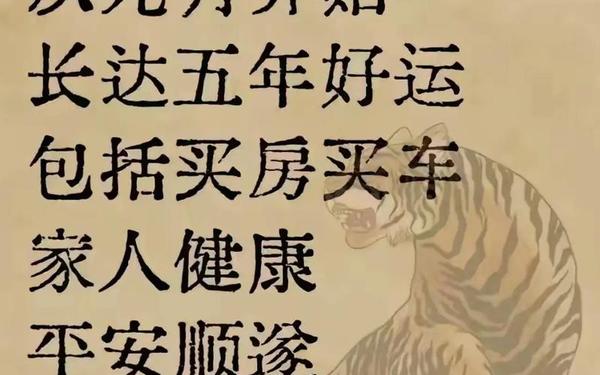 80年属虎多大-80岁属虎是什么年 80年属虎多大-80岁属虎是什么年