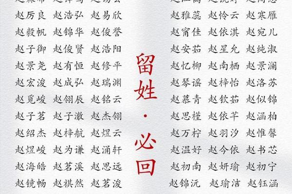 赵氏宝宝起名大全