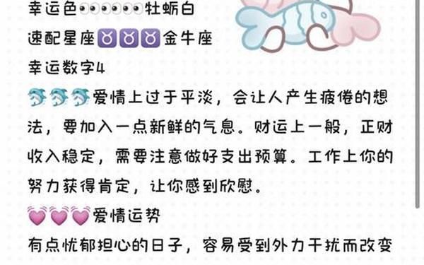 双鱼座本月运势2020年运势—本月双鱼座运势查询 双鱼座本月运势2020年运势—本月双鱼座运势查询