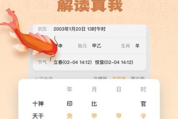 南方批八字破解版