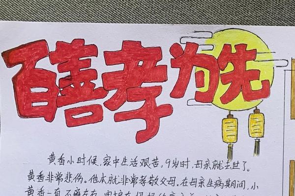 慈孝文化进校园得奖,关于慈孝文化的内容