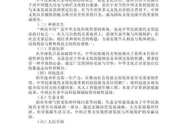 现代文化的具体含义、中华文化12个核心理念