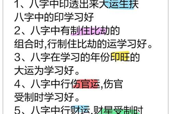 看八字看哪些方面