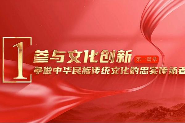 传承民族文化艺术—中国民族文化艺术网官网