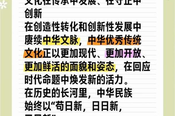 文化的传承(文化的传承与创新)