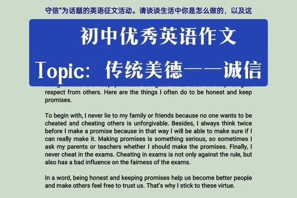 传统美德(传统美德英语)