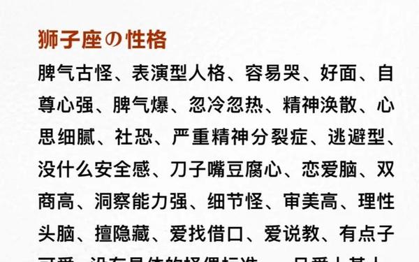 狮子座喜欢一个人的表现—狮子座男的10个特点