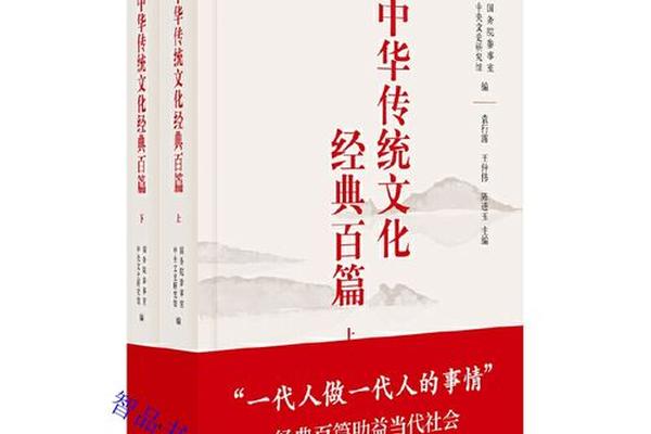 文化经典(中国文化经典)