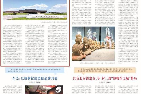中国文化报(《中国文化报》社有限公司)