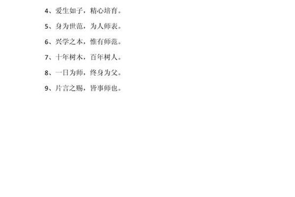 八字赠言大全