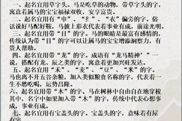 马年宝宝起名大全