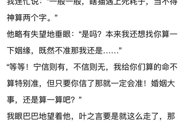 算八字合不合
