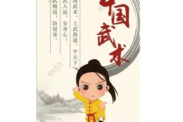 武术文化介绍怎么写,中国武术的精神