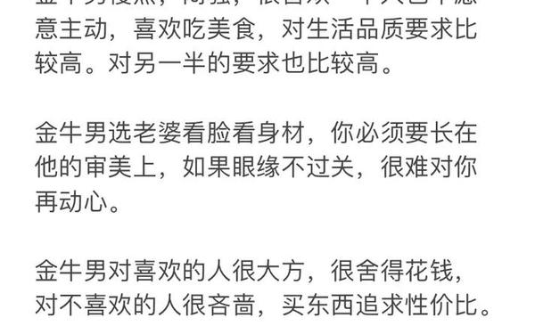 属狗金牛座男生性格,属狗的金牛座男人