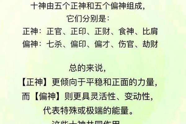 周易批八字