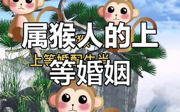 属猴 合,与猴相合的属相是什么 属猴 合,与猴相合的属相是什么