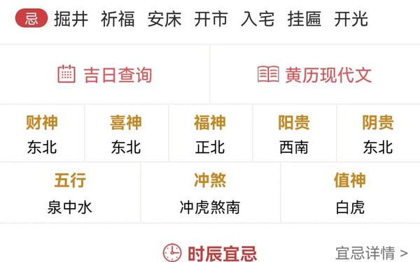 属猴今日运势黄历_今天黄历的宜忌和吉时 属猴今日运势黄历_今天黄历的宜忌和吉时