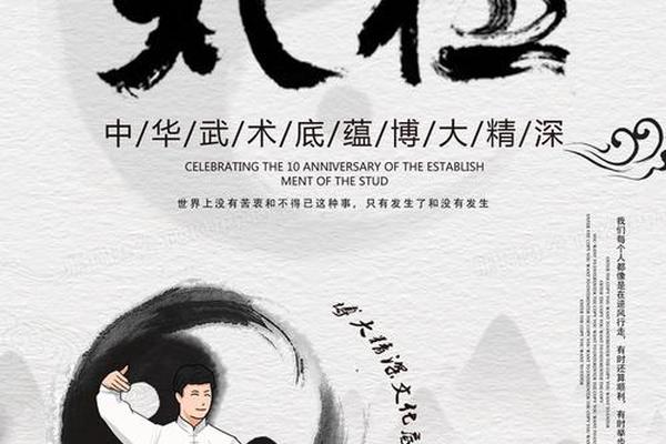 武术文化图片高清-武术宣传图片