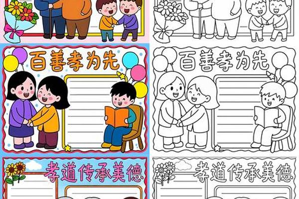 孝善文化进校园手抄报,以孝为主题的手抄报