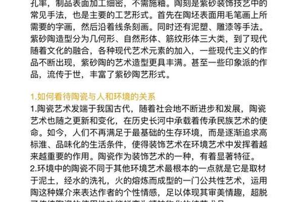 陶瓷文化国际影响力研究—陶瓷在国内外研究现状