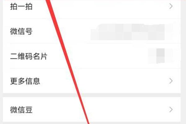 改姓名了微信收款姓名必须改吗