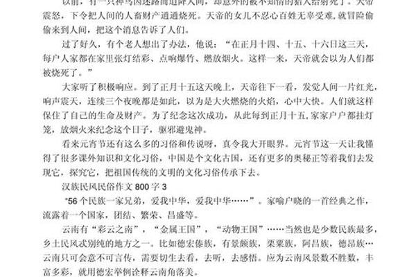 苏州传统民俗作文-南京民俗文化有哪些
