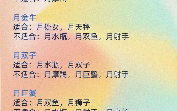 白羊座的月亮星座查询表(白羊座月亮星座是什么星座) 白羊座的月亮星座查询表(白羊座月亮星座是什么星座)