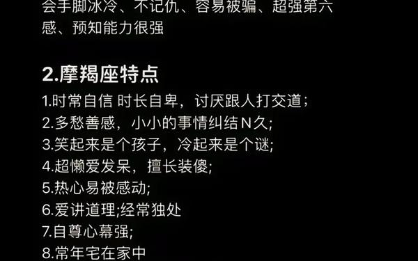 摩羯座女生性格特点 摩羯女两种长相超准