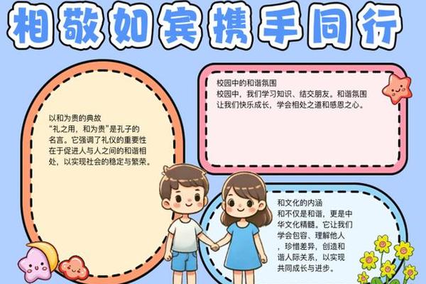 和合文化手抄报_和合文化的故事
