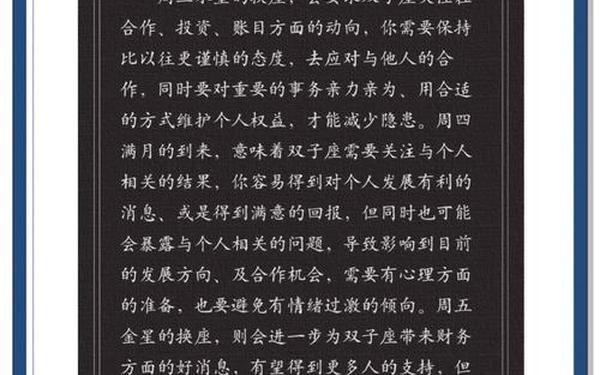 2006年双子座日期(2020年双子座的命运)
