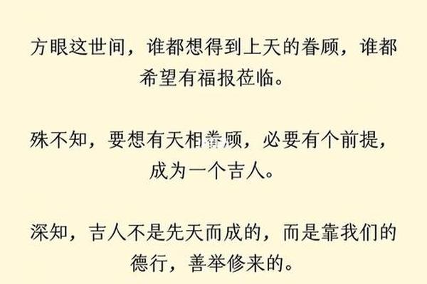 吉人痣有天相 高情商说吉人自有天相