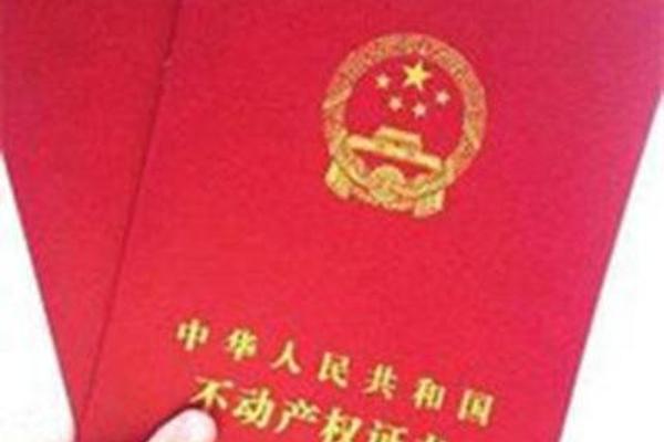 房产证姓名与土地证姓名