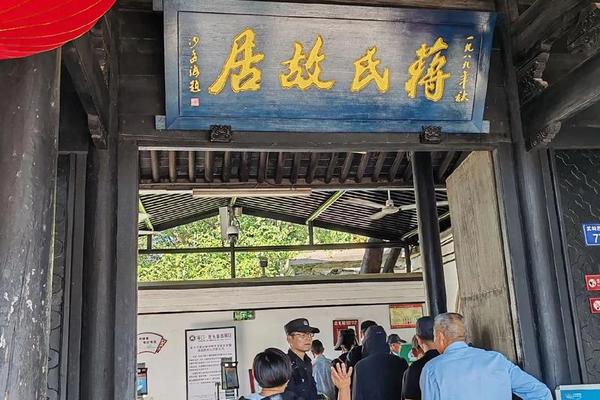 桂林蒋姓名人