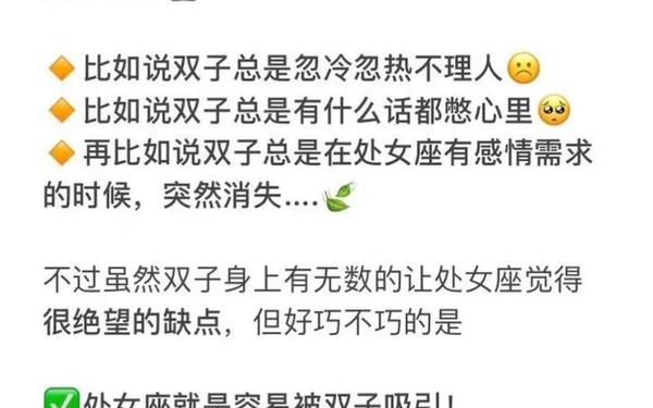 双子座女生和处女座男生合适吗—双子座男生对待暗恋的女生 双子座女生和处女座男生合适吗—双子座男生对待暗恋的女生