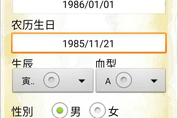 测八字app 测八字app