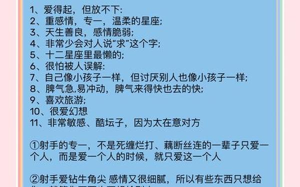 射手座是几月几日到几月几-射手座最可怕的潜力