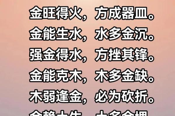 火旺八字