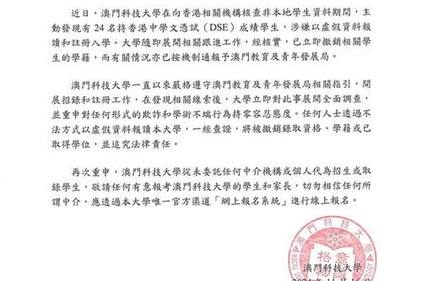 仅靠姓名查学历真假