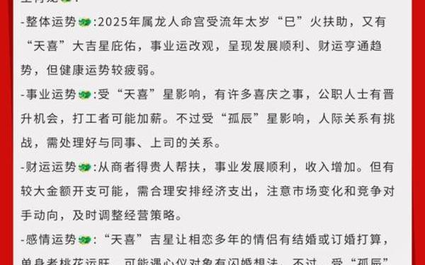 属龙多大(属龙的2025年多少岁) 属龙多大(属龙的2025年多少岁)
