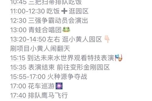 环球影城买票姓名没写对